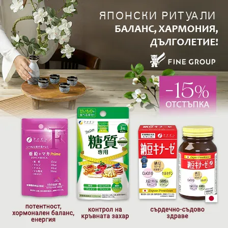 Високо качество, промоционална цена!
