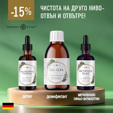 Разгледай офертите!
