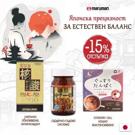 Разгледай офертите!