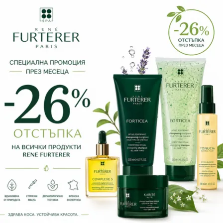 Разгледай офертите!