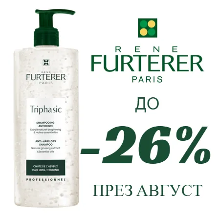 Всички единични продукти на Rene Furterer с до -26% през август