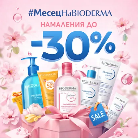 Разгледай офертите!