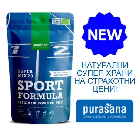 Purasana - Био и натурални предложения с -15%