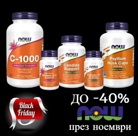 NOW FOODS с 800+ промо предложения