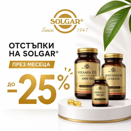 Страхотни пролетни отстъпки
