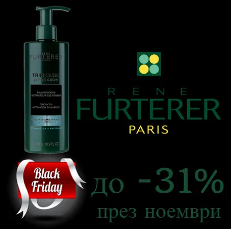 Месец на марката!