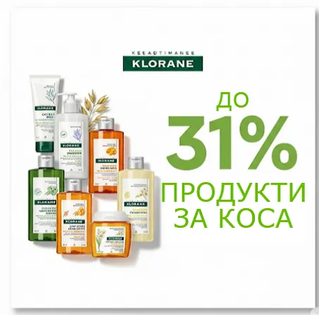 Klorane с до -31% през август 2025