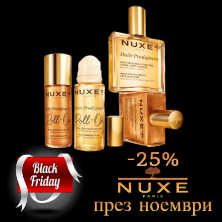 ВСИЧКИ продукти с до -17%