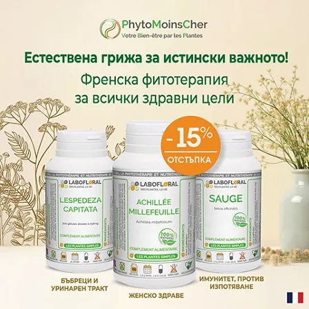 Грижа през всички сезони!