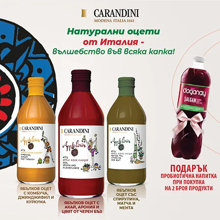 Грижа през всички сезони!