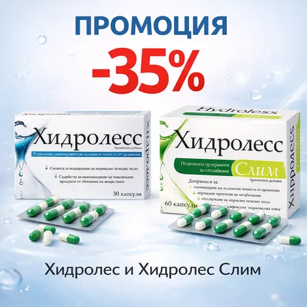 Грижа през всички сезони!