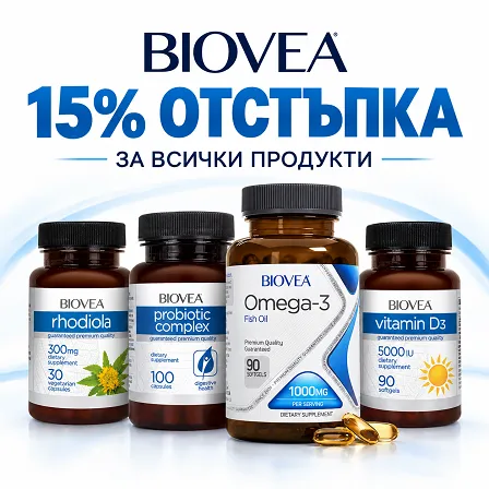 Грижа през всички сезони!