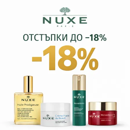 Грижа през всички сезони!