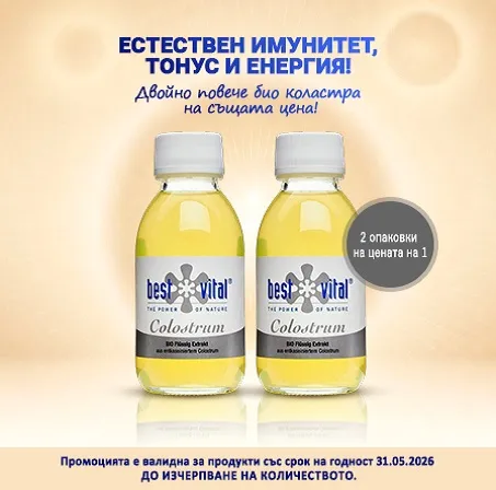 Качество на страхотни цени