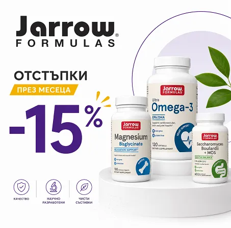 Качество на страхотни цени
