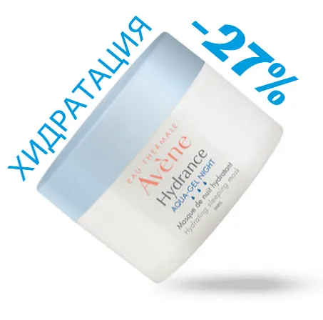 Хидратараната и здрава кожа НА ФОКУС с AVENE HYDRANCE 