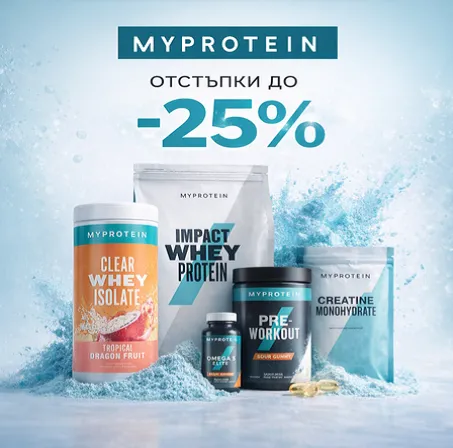 Качество на страхотни цени