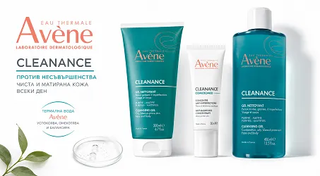 avene cleanance