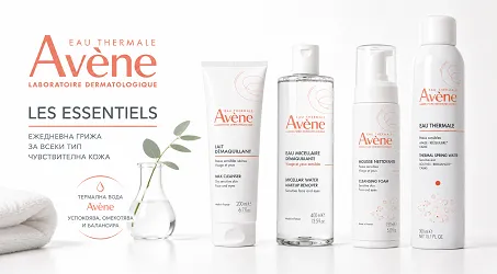 Les Esentiels