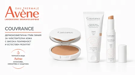 avene couvrance
