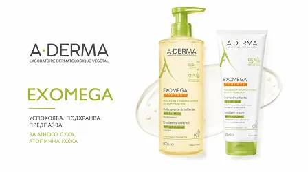 exomega