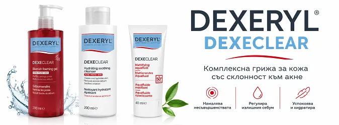 dexeclear