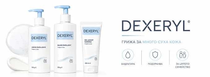 dexeryl skin care