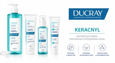 keracnyl