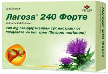 ЛАГОЗА ФОРТЕ 240 мг х 50 таблетки за здрав черен дроб WOERVAG | LAGOSA