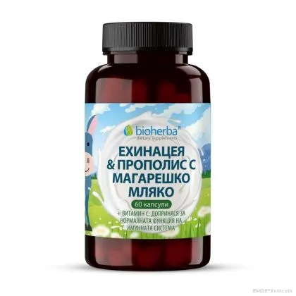 Ехинацея, прополис и магарешко мляко х 60 капсули БИОХЕРБА | BIOHERBA