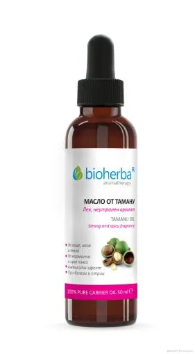 ТАМАНУ Базово масло х 50 мл БИОХЕРБА | BIOHERBA Carrier oil - Tamanu