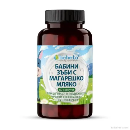 Бабини зъби ( Трибулус ) + Магарешко мляко х 60 капсули БИОХЕРБА | BIOHERBA Tribulus