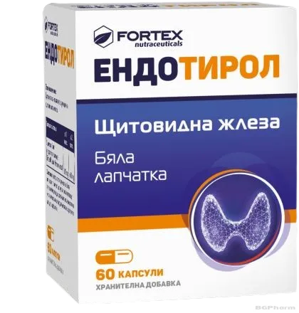 ЕНДОТИРОЛ х 60 капсули при проблеми с щитовидната жлеза ФОРТЕКС | FORTEX