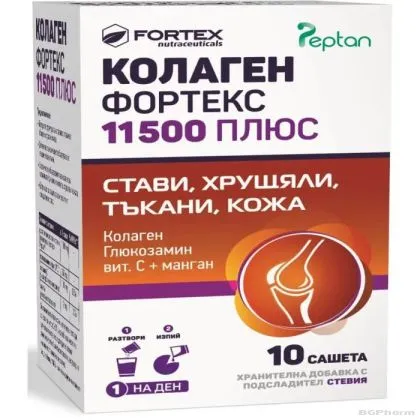 КОЛАГЕН ПЛЮС 11500 х 10 сашети ФОРТЕКС | FORTEX