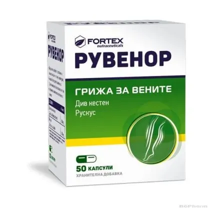 РУВЕНОР х 50 капсули при разширени вени и хемороиди ФОРТЕКС | FORTEX Ruvenor