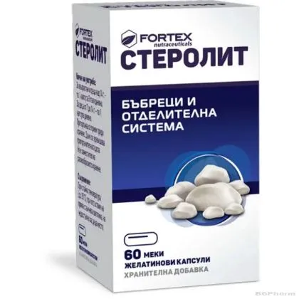 СТЕРОЛИТ х 60 капсули при камъни в бъбреците ФОРТЕКС | FORTEX