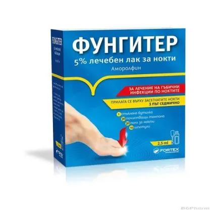 ФУНГИТЕР 5 % лечебен лак против гъбички по ноктите х 2.5 мл ФОРТЕКС | FORTEX Fungiter (аморолфин )