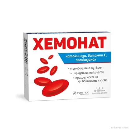 ХЕМОНАТ х 30 капсули за добро кръвообращение с натокиназа ФОРТЕКС | FORTEX