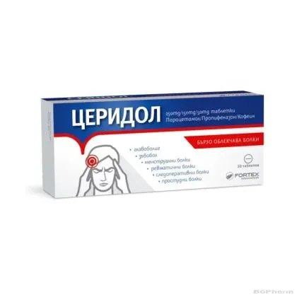 Церидол 250/150/50 мг х 10 таблетки при болка и температура ФОРТЕКС | FORTEX