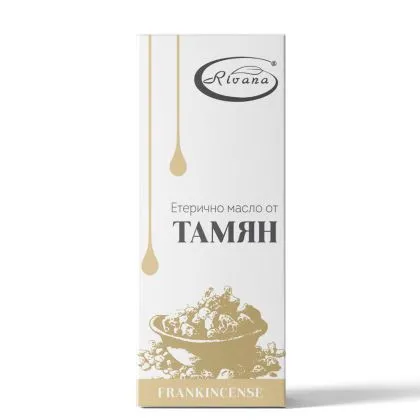 ТАМЯН Етерично масло х 1 мл РИВАНА | Rivana Frankincense Oil