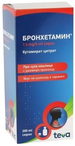 БРОНХЕТАМИН сироп при суха кашлица 7.5мг / 5мл х 200 мл | Bronchetamin Teva