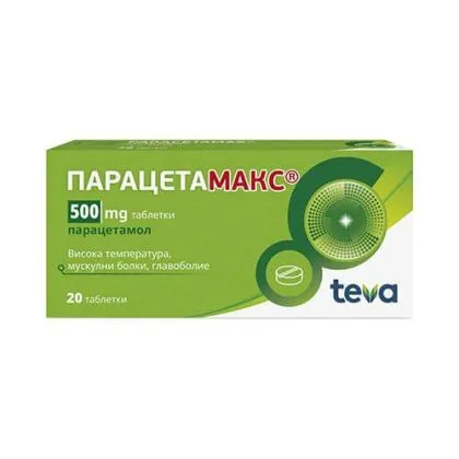 ПАРАЦЕТАМАКС 500 мг х 20 таблетки | PARACETAMAX TEVA ( парацетамол )