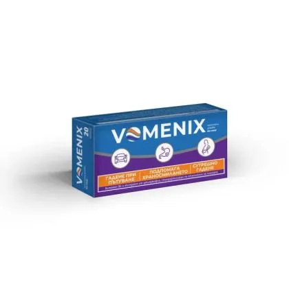 ВОМЕНИКС х 20 таблетки против гадене и повръщане | VOMENIX SOPHARMA ( джинджифил + Витамин Б6 )