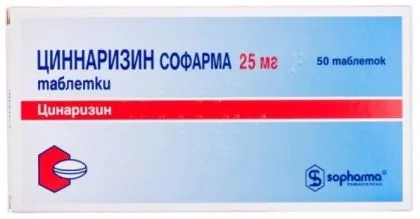 ЦИНАРИЗИН 25 мг x 50 таблетки СОФАРМА | Cinnarizine Sopharma