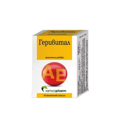 ГЕРИВИТАЛ ( Витамин А + Витамин Е ) х 30 капсули РАМКОФАРМ | Ramcopharm