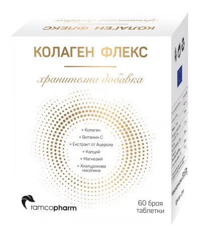 КОЛАГЕН ФЛЕКС х 60 таблетки РАМКОФАРМ | Ramcopharm Collagen