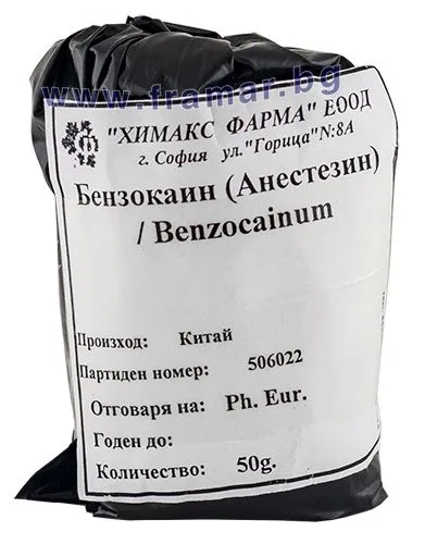 АНЕСТЕЗИН ( Бензокаин ) на прах 50 гр ХИМАКС ФАРМА | Chimax Pharma