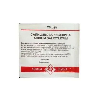 Салицилова киселина ( Ацидум салициликум ) х 20 гр ХИМАКС ФАРМА | Chimax Pharma