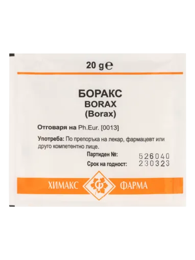БОРАКС х 20 гр ХИМАКС ФАРМА | Chimax Pharma
