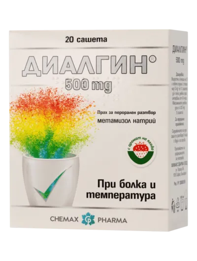 ДИАЛГИН 500 мг х 20 сашета ХИМАКС ФАРМА | Chimax Pharma метамизол)